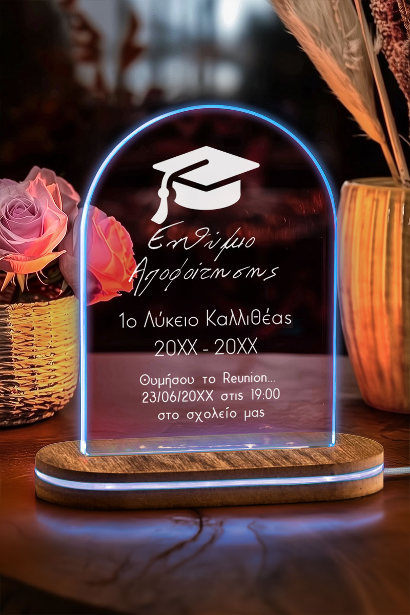 Φωτιστικό LED για Μαθητές Λυκείου, Ενθύμιο Αποφοίτησης