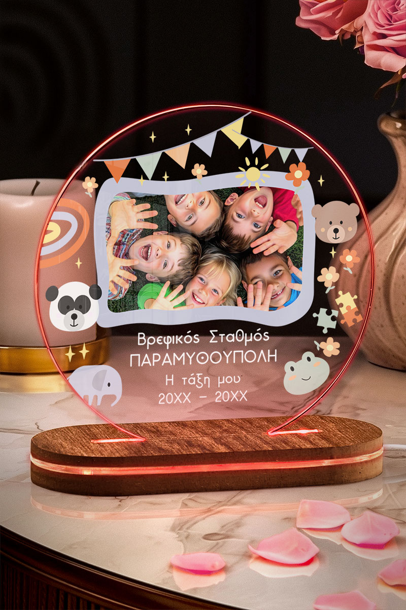 Φωτιστικό με Φωτογραφία, Σχολικό Αναμνηστικό για Νηπιαγωγείο