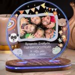 Φωτιστικό με Φωτογραφία, Σχολικό Αναμνηστικό για Νηπιαγωγείο