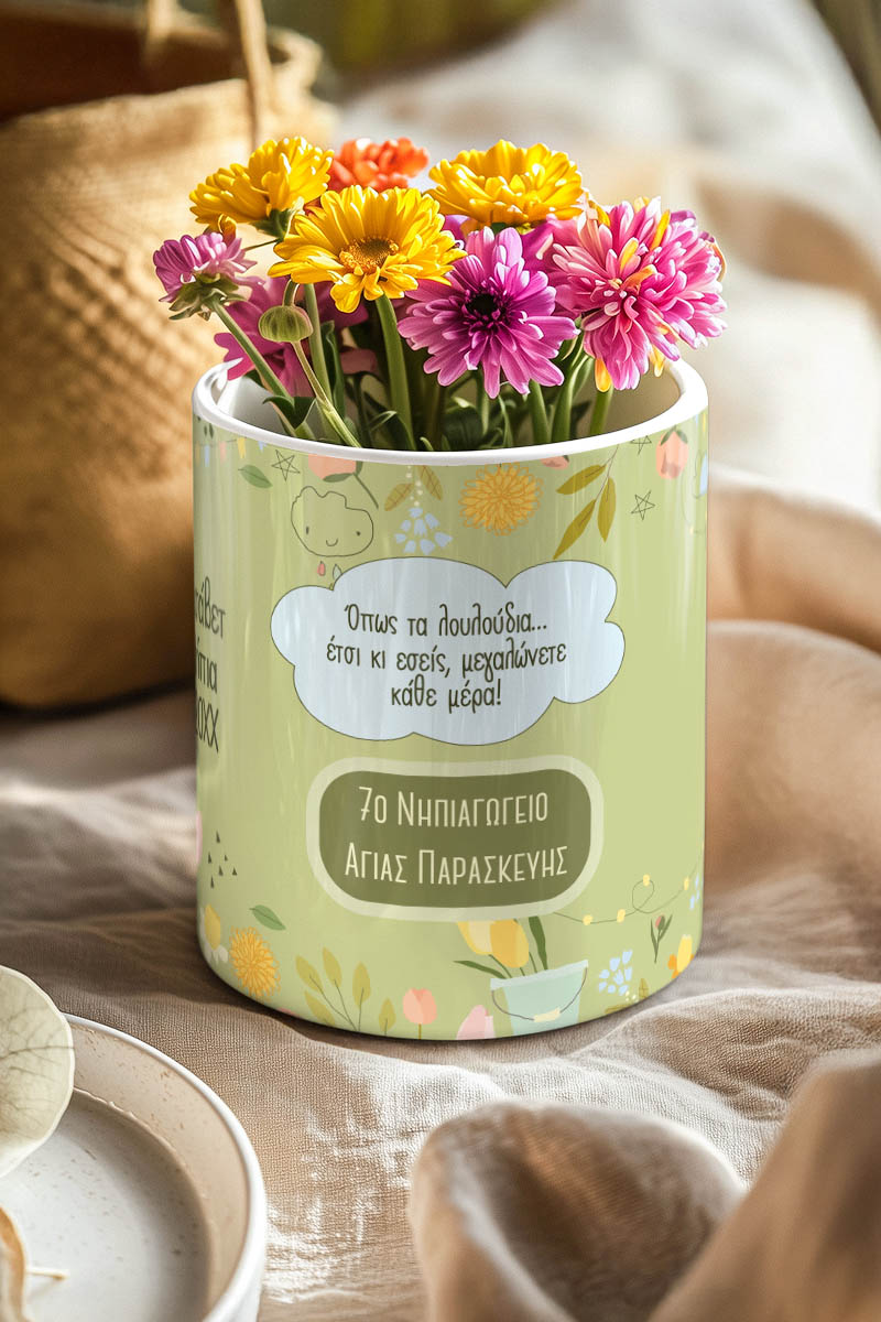 Κασπώ με Αφιέρωση, Σχολικό Αναμνηστικό για Νηπιαγωγό