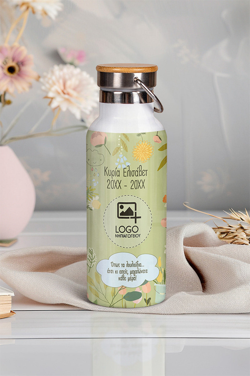 Μπουκάλι Θερμός με Φωτογραφία, Αναμνηστικό Δώρο για Δασκάλα