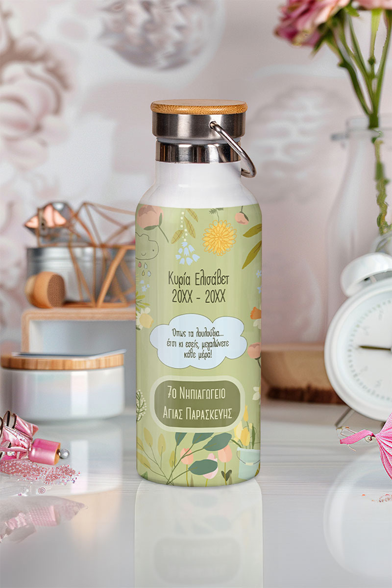 Boukali Thermos me Afierosi, Scholiko Anamnistiko gia Daskala