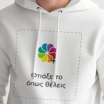 Ανδρικό Λευκό Φούτερ με Κουκούλα & Εκτύπωση Σχεδίου