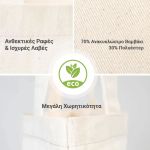 Οικολογικές Τσάντες Tote Bags Παραλίας με Εκτύπωση – Προώθησε Υπεύθυνα το Brand σου