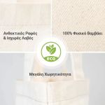 Οικολογικές Τσάντες Tote Bags με Εκτύπωση – Προώθησε το Brand σου με Στυλ και Υπευθυνότητα