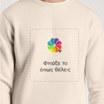 Ανδρικό Φούτερ σε Εκρού Χρώμα με Εκτύπωση Σχεδίου