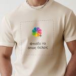 Sol's Imperial Ανδρικό T-Shirt | Εκρού Μπλούζα με Εκτύπωση