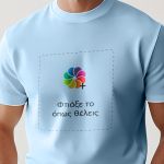 Sol's Imperial Ανδρικό T-Shirt | Γαλάζια Μπλούζα με Εκτύπωση