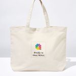 Οικολογικές Τσάντες Tote Bags Παραλίας με Εκτύπωση – Προώθησε Υπεύθυνα το Brand σου