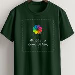 Sol's Imperial Ανδρικό T-Shirt | Πράσινη Μπλούζα με Εκτύπωση