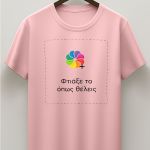Sol's Imperial Ανδρικό T-Shirt | Ροζ Μπλούζα με Εκτύπωση