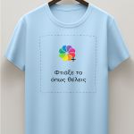 Sol's Imperial Ανδρικό T-Shirt | Γαλάζια Μπλούζα με Εκτύπωση