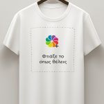 Sol's Imperial Ανδρικό T-Shirt | Λευκή Μπλούζα με Εκτύπωση
