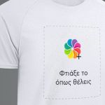 Sol's Sporty Ανδρικό Αθλητικό Λευκό T-Shirt με Εκτύπωση