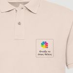 Sol's Perfect Man Ανδρικό Ροζ Polo με Λογότυπο & Εκτύπωση