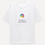 Ανδρικό Oversized Οργανικό T-Shirt με Εκτύπωση | Sol's Boxy Men
