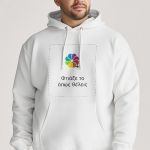 Ανδρικό Λευκό Φούτερ με Κουκούλα & Εκτύπωση Σχεδίου