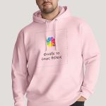 Ανδρικό Ροζ Φούτερ με Κουκούλα & Εκτύπωση Σχεδίου