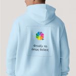 Ανδρικό Γαλάζιο Φούτερ με Κουκούλα & Εκτύπωση στην Πλάτη