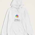 Ανδρικό Λευκό Φούτερ με Κουκούλα & Εκτύπωση Σχεδίου