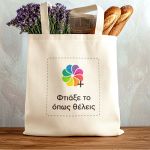 Οικολογικές Τσάντες Tote Bags με Εκτύπωση – Προώθησε το Brand σου με Στυλ και Υπευθυνότητα