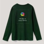 Sol's Imperial Μακρυμάνικο Πράσινο T-Shirt με Εκτύπωση Πλάτης