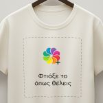 Sol's Imperial Ανδρικό T-Shirt | Εκρού Μπλούζα με Εκτύπωση