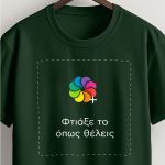 Sol's Imperial Ανδρικό T-Shirt | Πράσινη Μπλούζα με Εκτύπωση
