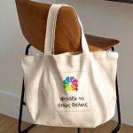 Οικολογικές Τσάντες Tote Bags Παραλίας με Εκτύπωση – Προώθησε Υπεύθυνα το Brand σου