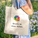 Οικολογικές Τσάντες Tote Bags με Εκτύπωση – Προώθησε το Brand σου με Στυλ και Υπευθυνότητα