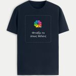 Sol's Imperial Ανδρικό T-Shirt | Navy Blue Μπλούζα με Εκτύπωση