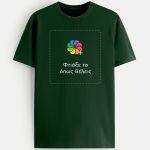 Sol's Imperial Ανδρικό T-Shirt | Πράσινη Μπλούζα με Εκτύπωση