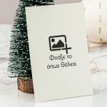 9 Ευχετήριες Κάρτες για τις Γιορτές | Premium Postcards