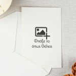9 Ευχετήριες Κάρτες για τις Γιορτές | Premium Postcards