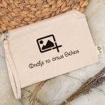 Προσωποποιημένο Τσαντάκι Νεσεσέρ με Εκτύπωση | Ιδανικό Δώρο