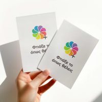 Ευχετήριες κάρτες με εκτύπωση. Εκτύπωση ευχετήριες κάρτες