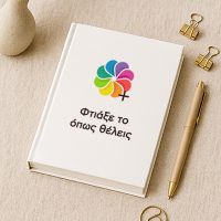 myikona-ektipwseis-etairika-dwra-me-ektipwsi-grafeio-atzentes Ατζέντες με εκτύπωση, Εκτυπώσεις και Υλικά γραφείου με εκτύπωση και λογότυπο