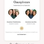 Ιστοσελίδα Γαμου, Φτιάξε Δωρεάν Ηλεκτρονικό Προσκλητήριο