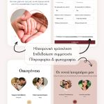 Ιστοσελίδα Γάμου & βάπτισης με Δωρεάν Ηλεκτρονικό Προσκλητήριο