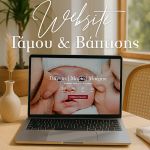 myikona-events-ftiakse-to-diko-sou-website-gamou-vaptisi-k