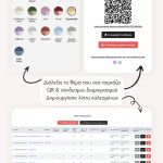 Ιστοσελίδα Γάμου & βάπτισης με Δωρεάν Ηλεκτρονικό Προσκλητήριο