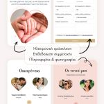 Ιστοσελίδα Βάπτισης με Δωρεάν Ηλεκτρονικό Προσκλητήριο