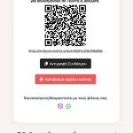 Ιστοσελίδα Βάπτισης με Δωρεάν Ηλεκτρονικό Προσκλητήριο