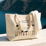 Tote Bag με Όνομα και Αφιέρωση, Σχολικό Ενθύμιο Αποφοίτησης