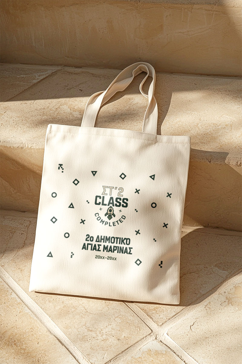 Οικολογική Tote Bag με Πρωσοποποίηση, Σχολικο Αναμνηστικό