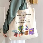Προσωποποιημένη Πάνινη Tote Bag, Σχολικό Αναμνηστικό