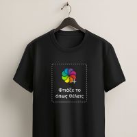 Μπλούζες και T-shirt με εκτύπωση λογότυπο. Διαφημιστικά Δώρα