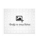 myikona-puzzle-me-ektipwsi-fotografia-diy-a