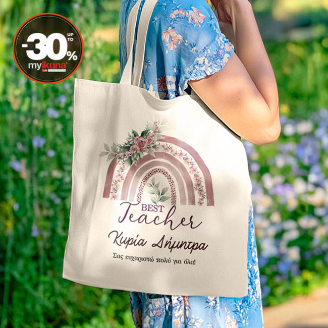 Προσωποποιημένες Τσάντες και tote bags
