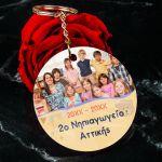 Plexi Μπρελόκ με Φωτογραφία και Έτος, Σχολικό Ενθύμιο
